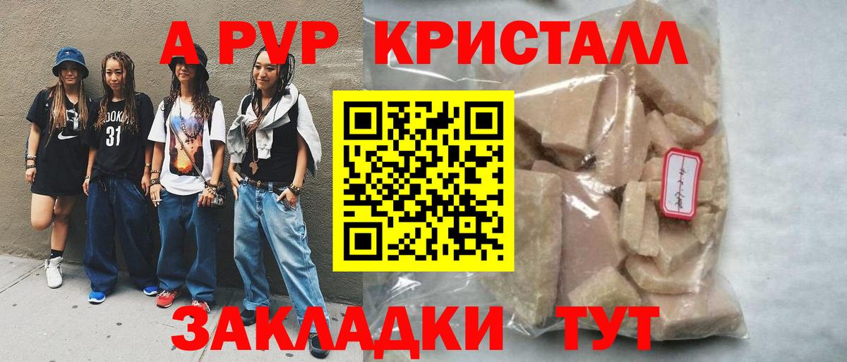 Alpha-PVP Соль  Вход с VPN  Сургут  А ПВП СК КРИС  Alpha-PVP Соль 
