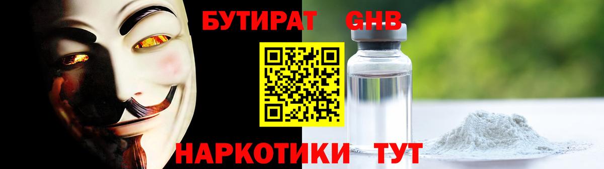 Сургут  Бутират Butirat  Вход с VPN 