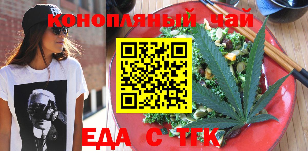 Сургут  Печенье с ТГК марихуана  Вход с VPN 