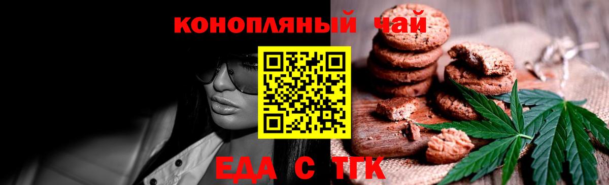 Cannafood конопля Сургут