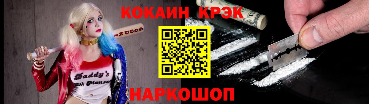 Сургут  COCAIN 99%  COCAIN VHQ  Кокаин  Вход с VPN 