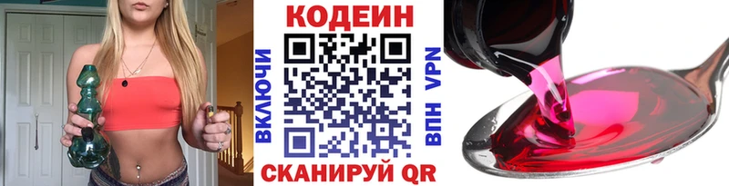 OMG ТОР Сургут Codein напиток Lean (лин) где купить наркоту
