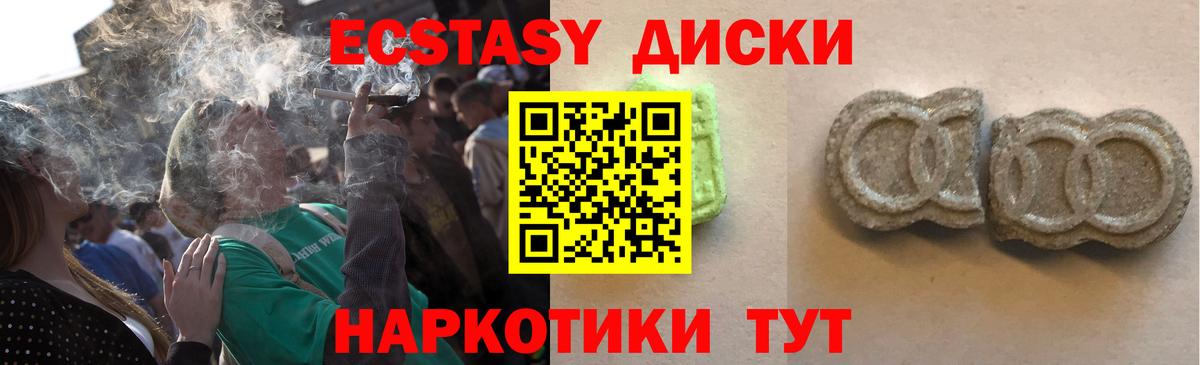 Ecstasy  Вход с VPN  Сургут  ЭКСТАЗИ диски 