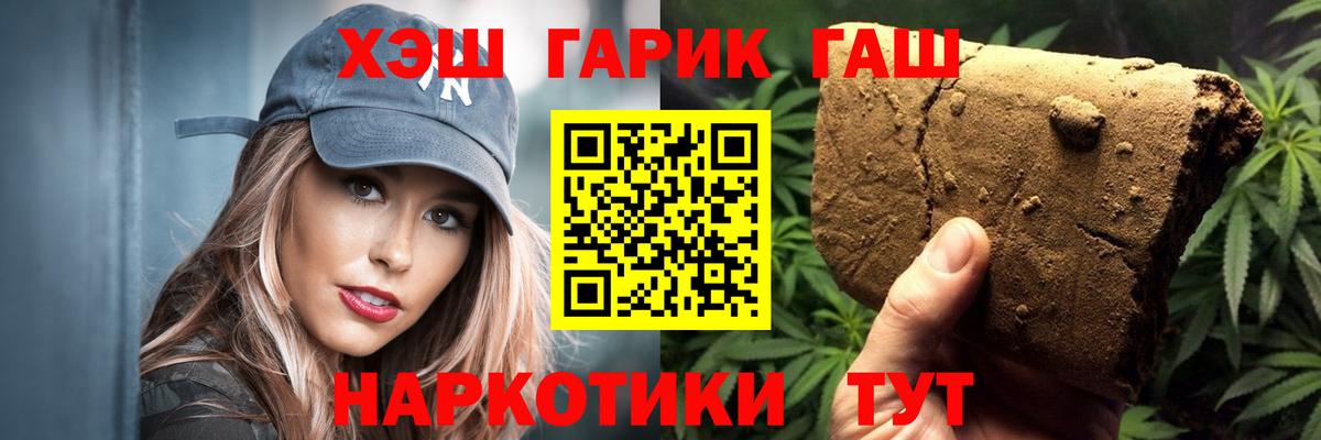 ГАШИШ Cannabis  Гашиш Premium  ГАШИШ  Вход с VPN  Сургут 