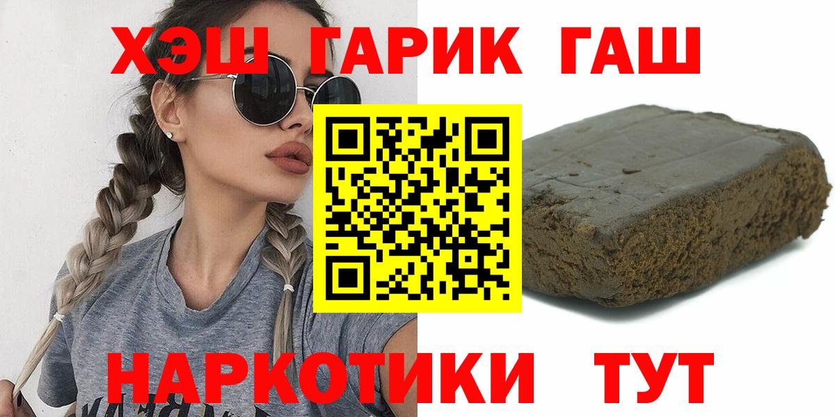 ГАШ гарик Сургут