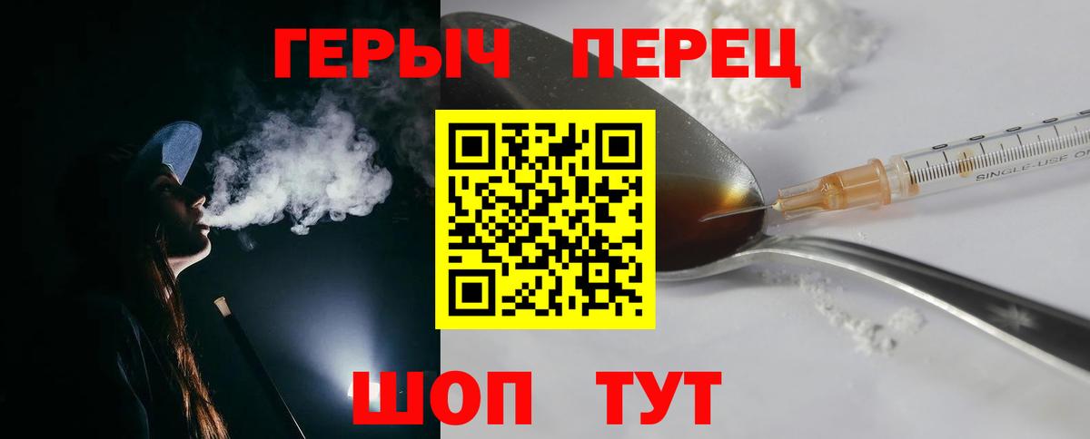 Героин хмурый  Вход с VPN  Героин  Сургут 