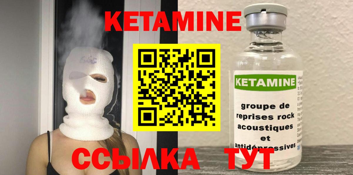 КЕТАМИН ketamine  Кетамин ketamine  Сургут  Вход с VPN 