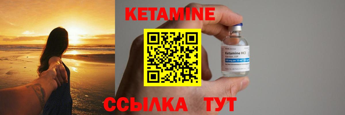 Кетамин ketamine Сургут