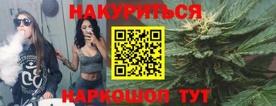 каннабис Мариинск