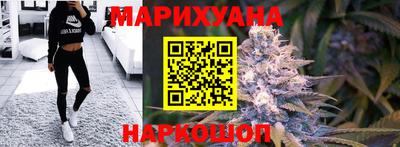 каннабис Мариинск