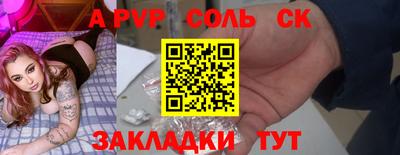 apvp Тара