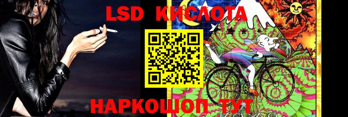 ЛСД экстази кислота  Вход с VPN  LSD-25 экстази кислота  Сургут 