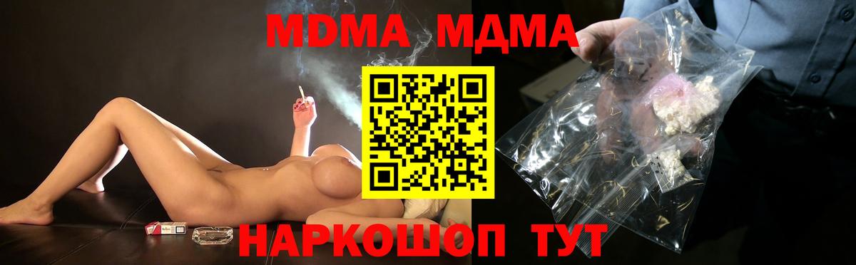 МДМА Molly  Вход с VPN  MDMA VHQ  Сургут 