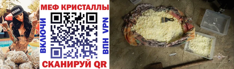 Мефедрон mephedrone  как найти закладки  KRAKEN зеркало  Сургут 