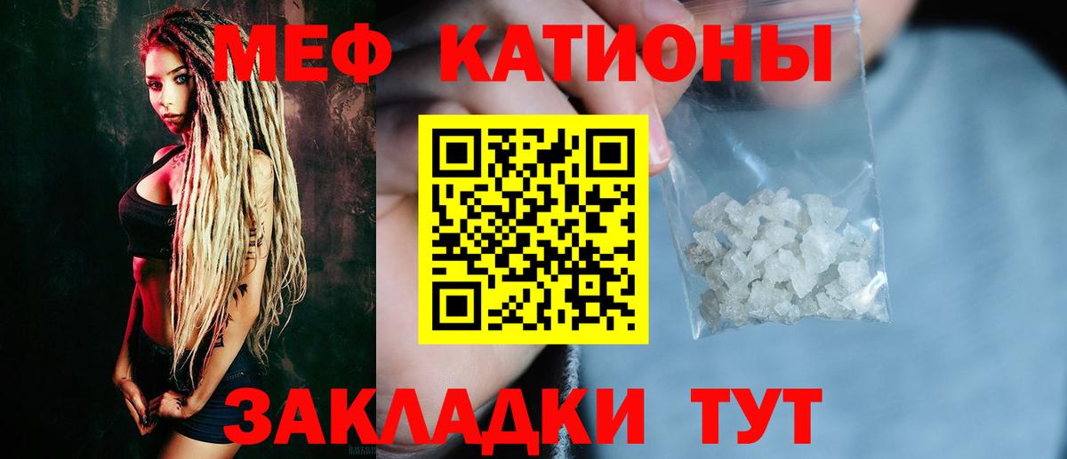 МЕФ  МЯУ-МЯУ мяу мяу  Меф кристаллы  Вход с VPN  Сургут 