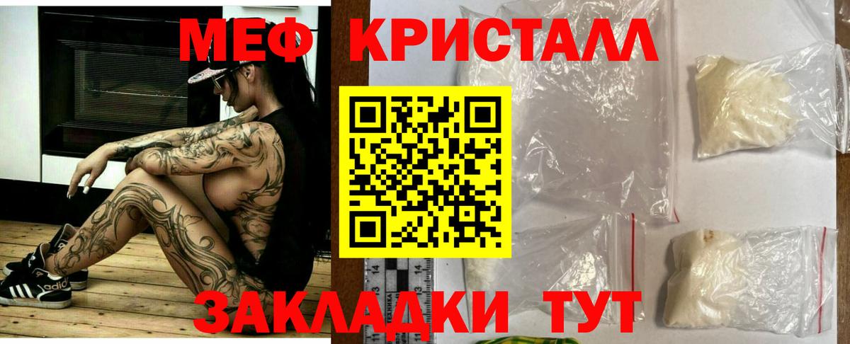 Мефедрон мука Сургут