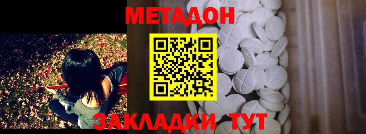 МЕТАДОН мёд  Вход с VPN  Сургут 