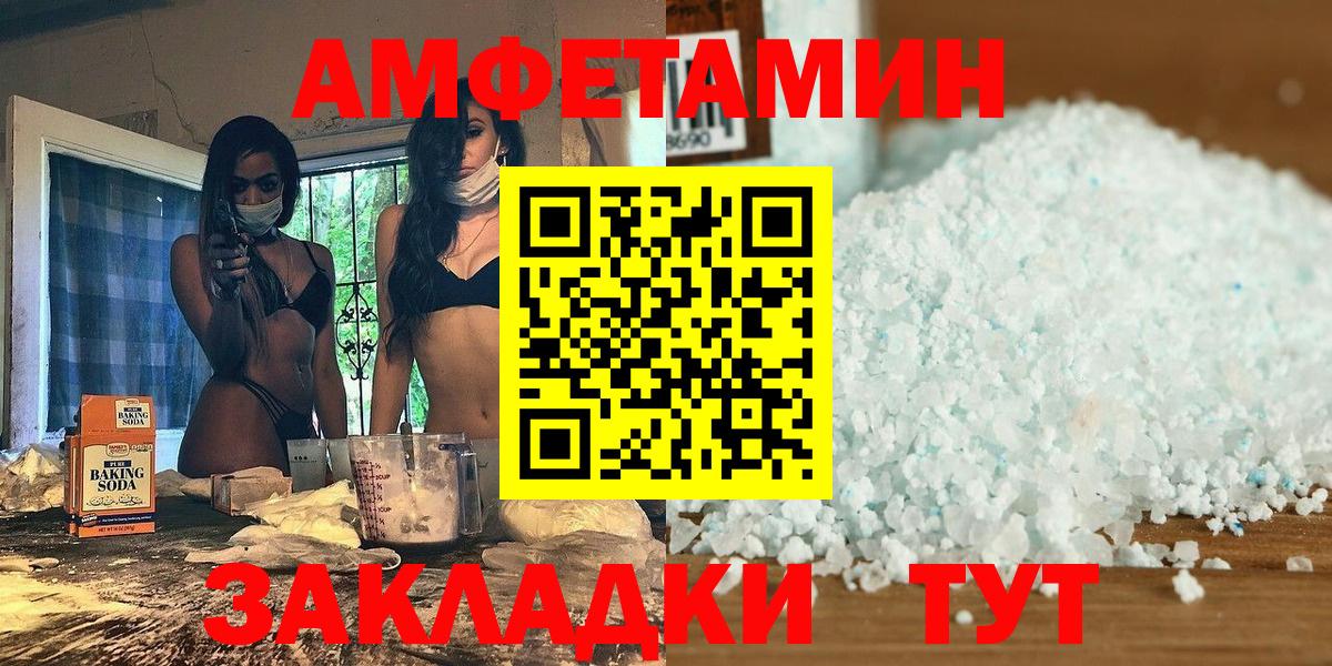 МЕТАМФЕТАМИН кристалл Сургут