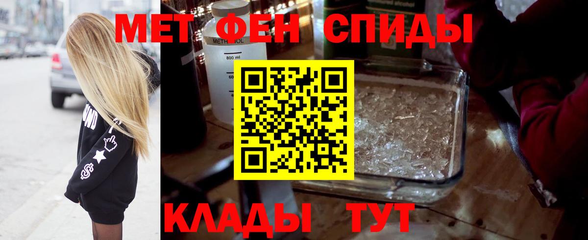 Первитин мет  Вход с VPN  Сургут 