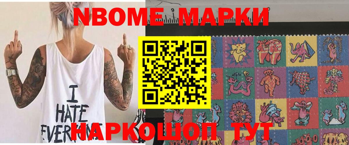 Сургут  Наркотические марки 1,8мг  Наркотические марки  Вход с VPN  Наркотические марки 1,8мг 