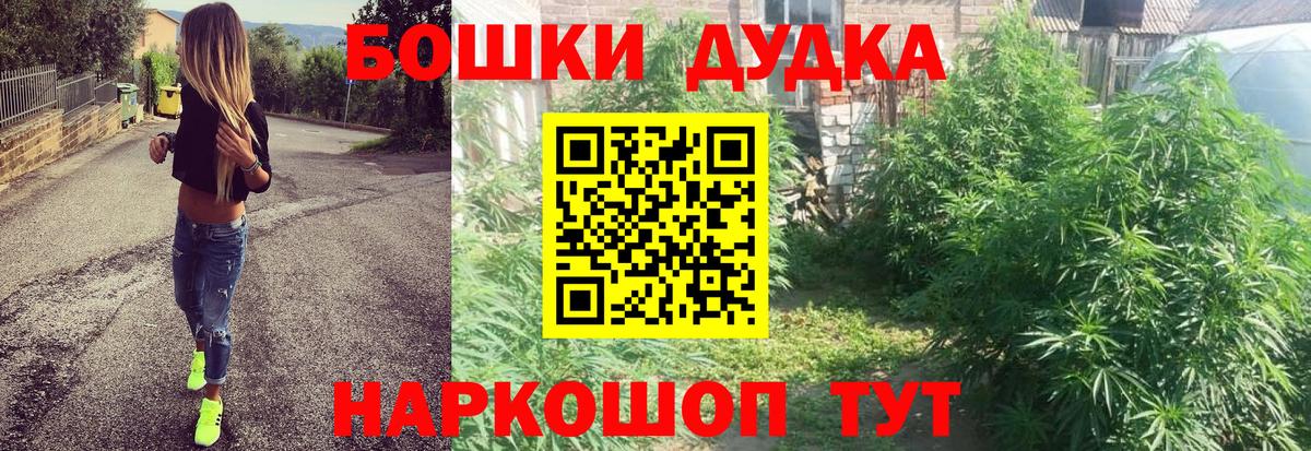 Бошки Шишки конопля  Конопля марихуана  Сургут  Вход с VPN 